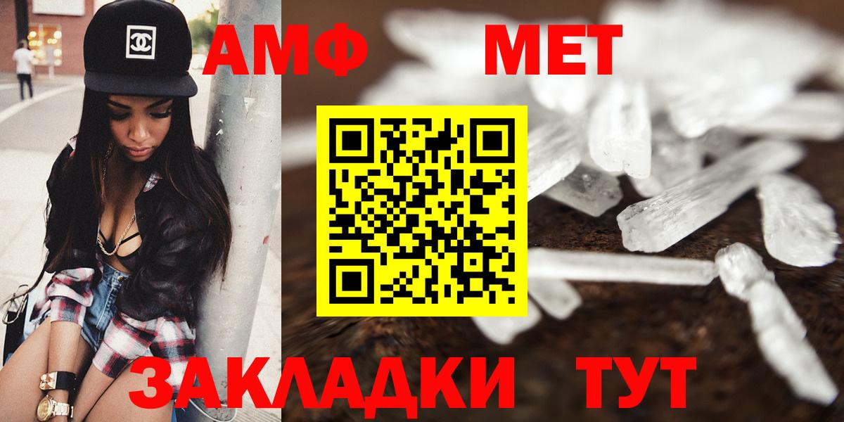 АМФЕТАМИН Premium  Вход с VPN  Amphetamine  Бирск  АМФЕТАМИН 