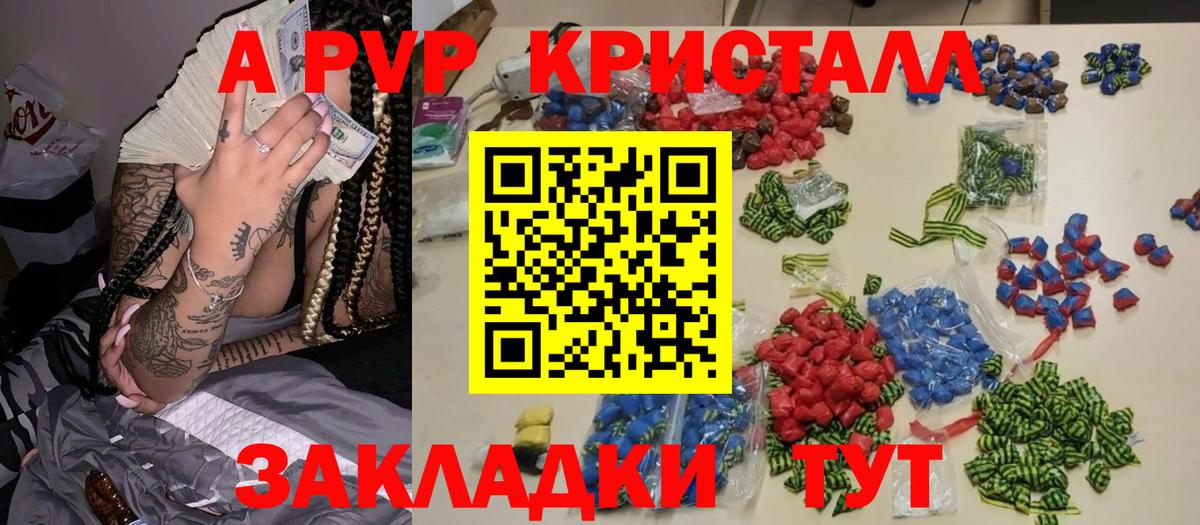 Alfa_PVP крисы CK Бирск