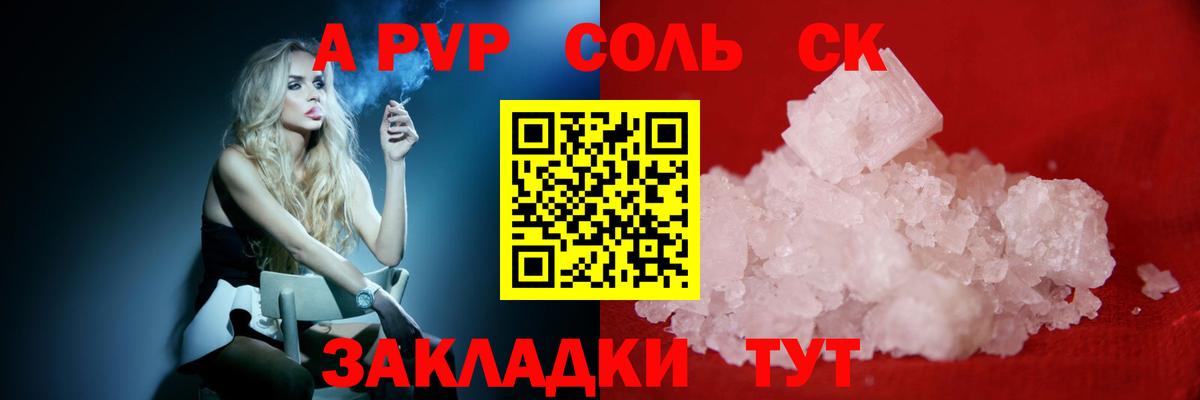 Альфа ПВП мука  A PVP СК  Вход с VPN  A PVP СК  A PVP  Бирск 