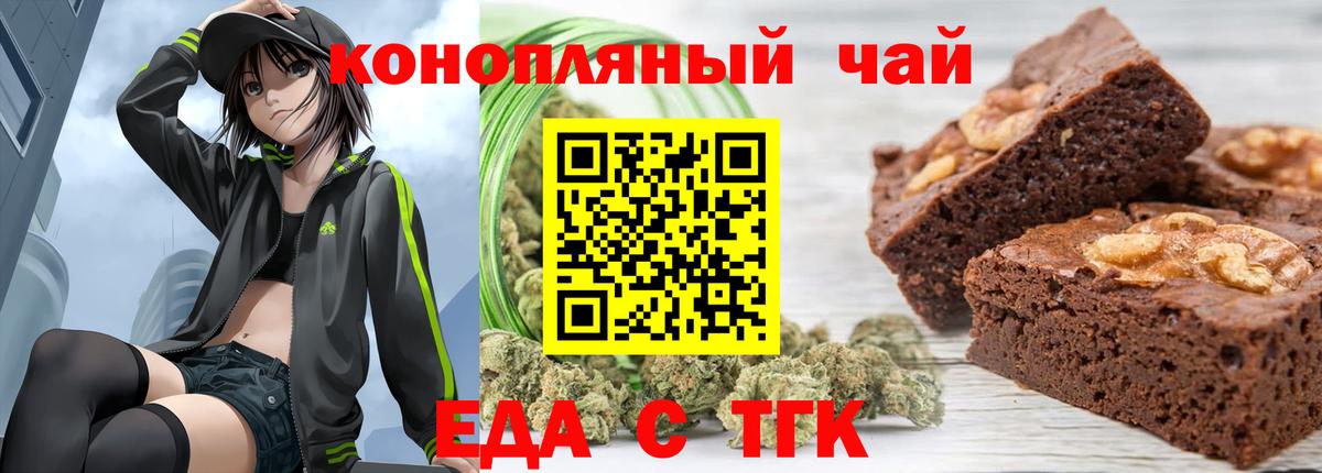 Canna-Cookies марихуана  Вход с VPN  Бирск 