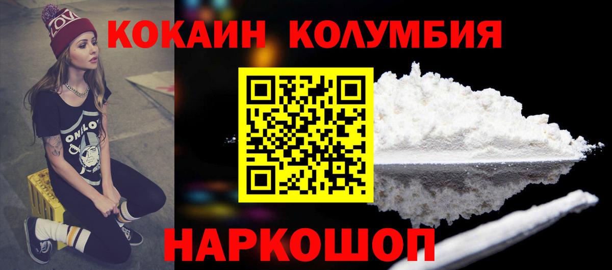 Бирск  COCAIN 99%  COCAIN  Вход с VPN 