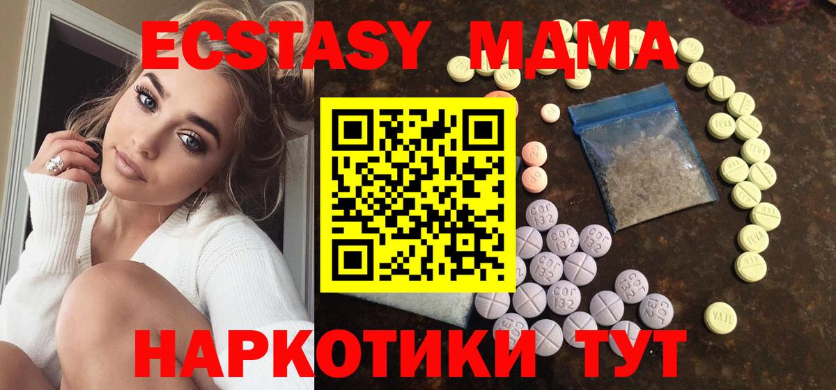 Бирск  Экстази louis Vuitton  блэк спрут сайт  Вход с VPN  Ecstasy Punisher  Ecstasy 
