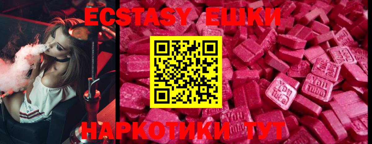 Экстази VHQ Бирск