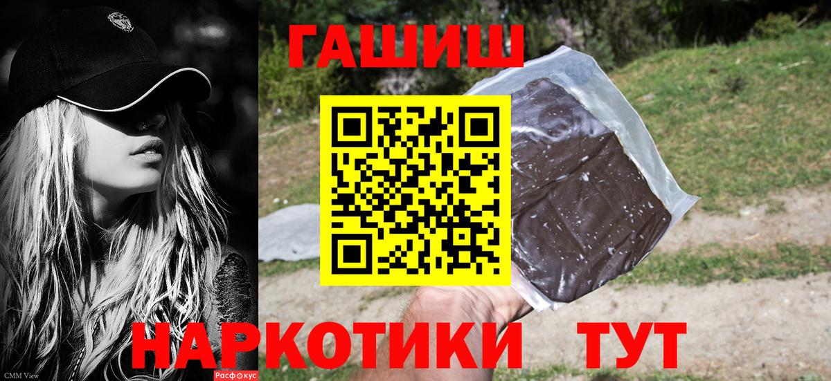 купить наркотик  Вход с VPN  Гашиш  Бирск  ГАШИШ Ice-O-Lator  ГАШ Premium 