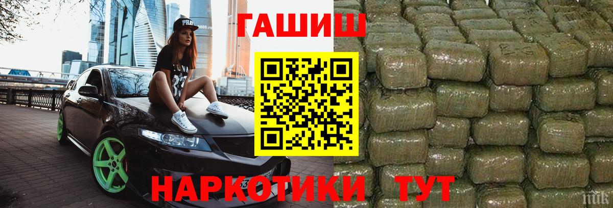 ГАШИШ гарик Бирск
