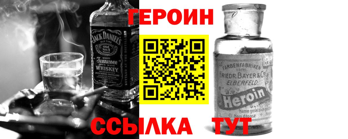 ГЕРОИН афганец  Вход с VPN  Бирск 
