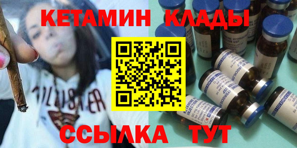 КЕТАМИН ketamine  Вход с VPN  КЕТАМИН VHQ  Бирск 