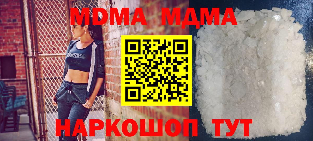 MDMA VHQ  МДМА VHQ  Вход с VPN  MDMA  Бирск 