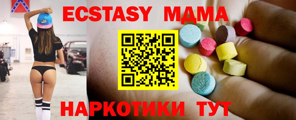MDMA crystal Бирск