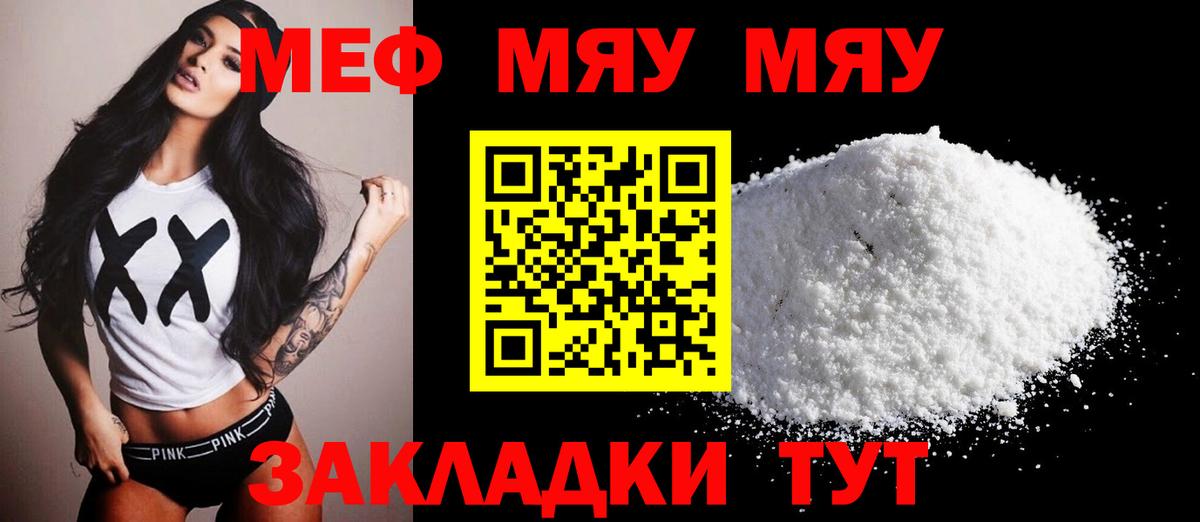 Мефедрон VHQ  Вход с VPN  Мефедрон кристаллы  Меф  Бирск 