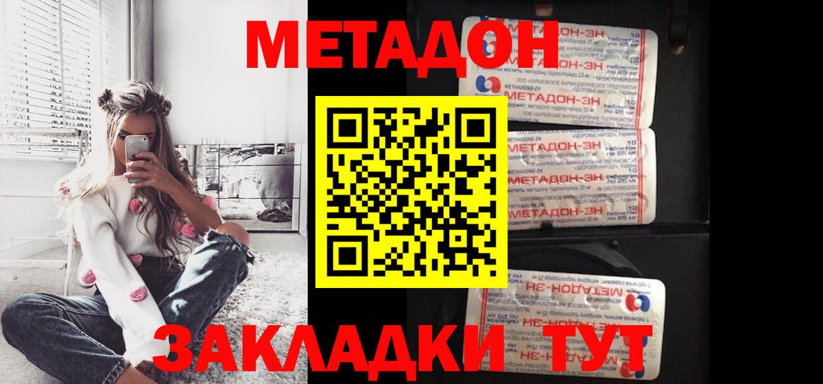МЕТАДОН кристалл  Вход с VPN  гидра ссылка  Бирск  Метадон белоснежный 