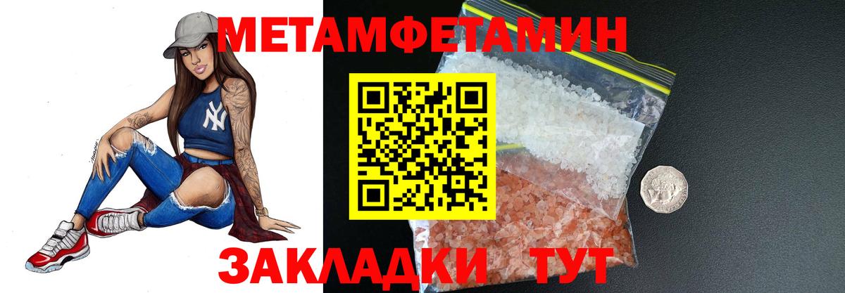 Бирск  Первитин пудра  Вход с VPN 