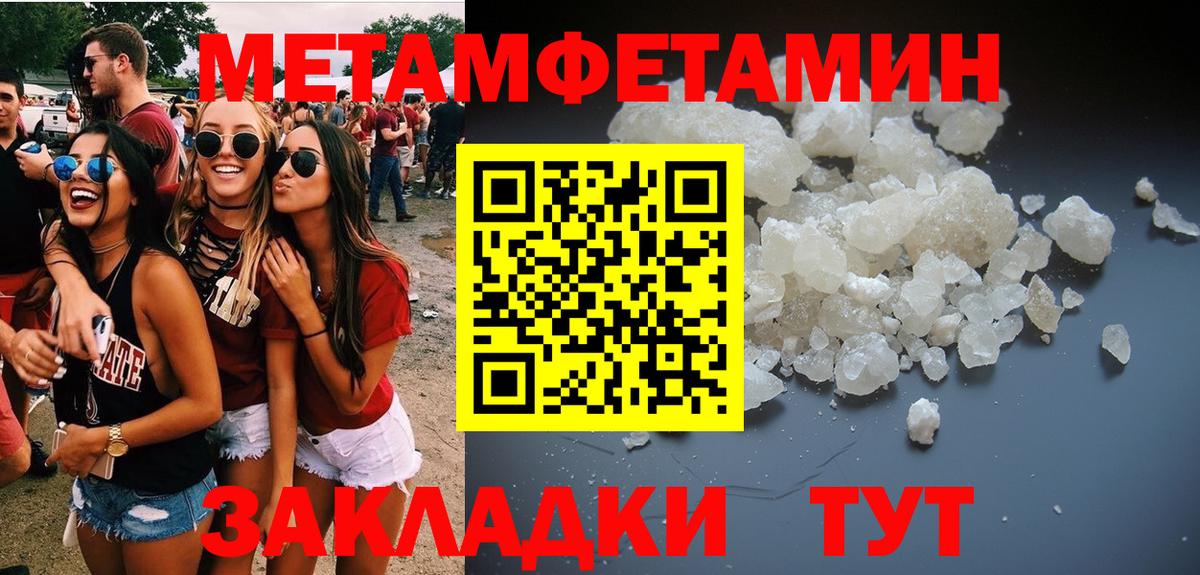 Метамфетамин витя Бирск
