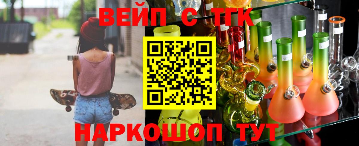 Бирск  магазин    Вход с VPN  ТГК THC oil 